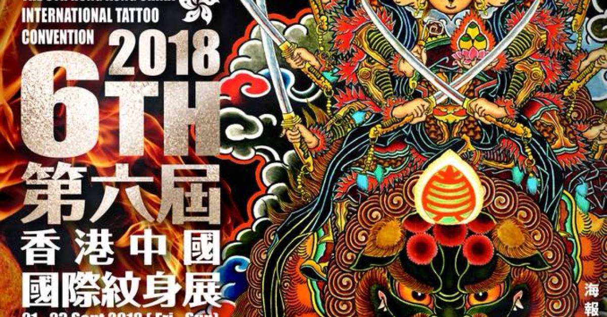 6th Hong Kong Tattoo Convention Tattoofilter
