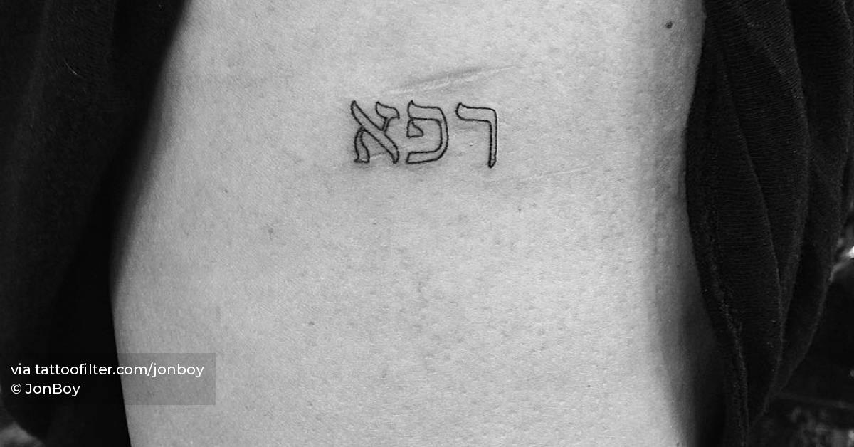 Hebrew lettering tattoo located on the rib.