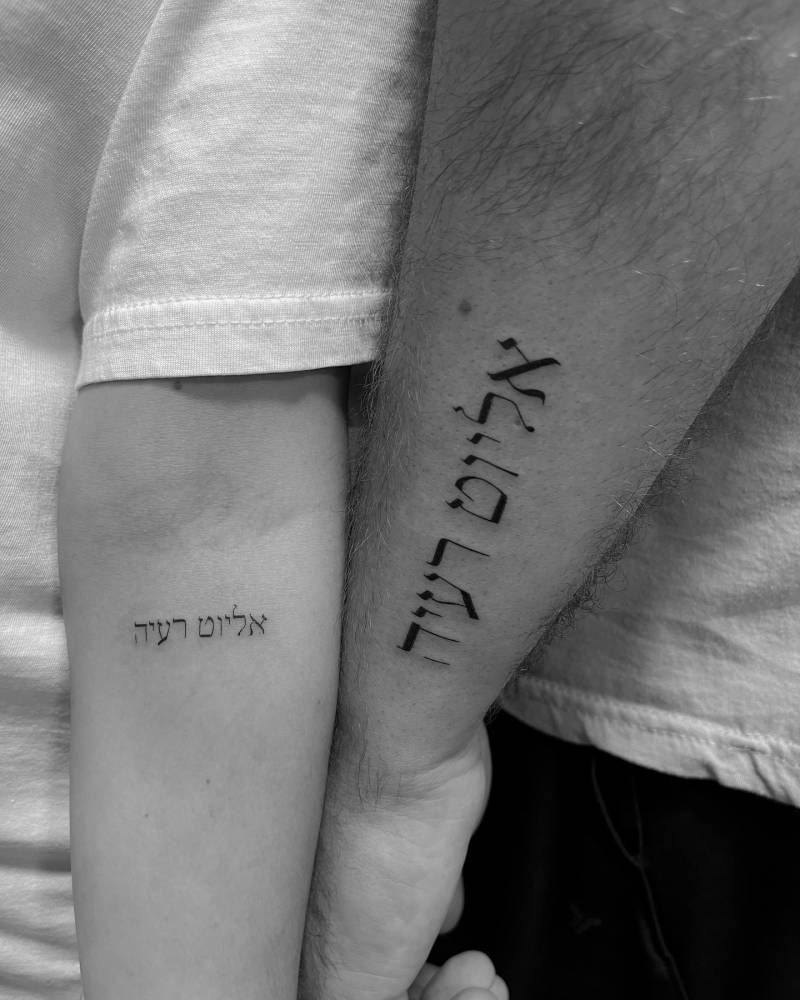Matching Hebrew lettering tattoo for couple.