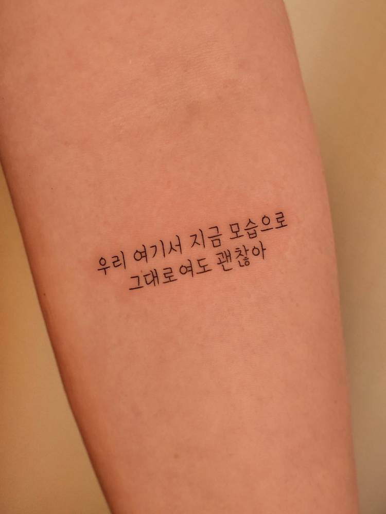 Korean lettering tattoo located on the inner forearm.