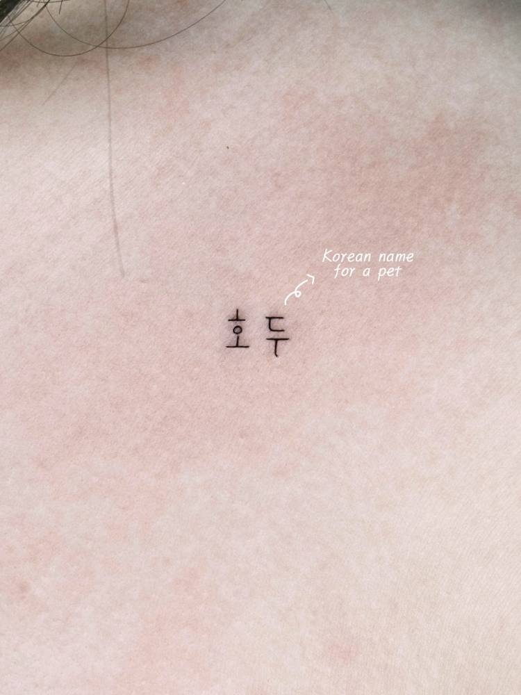 Tiny Korean name for a pet tattooed on the collarbone.